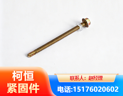 遂宁六角钻尾丝